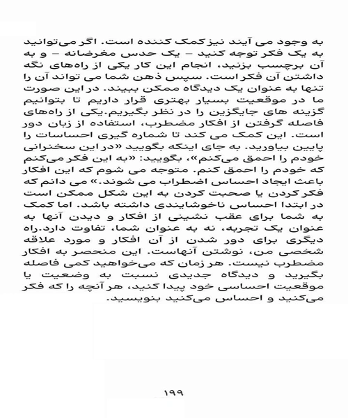 چرا تا به حال کسی اینها را به من نگفته بود - نمونه اول - جزیره کتاب های الکترونیکی